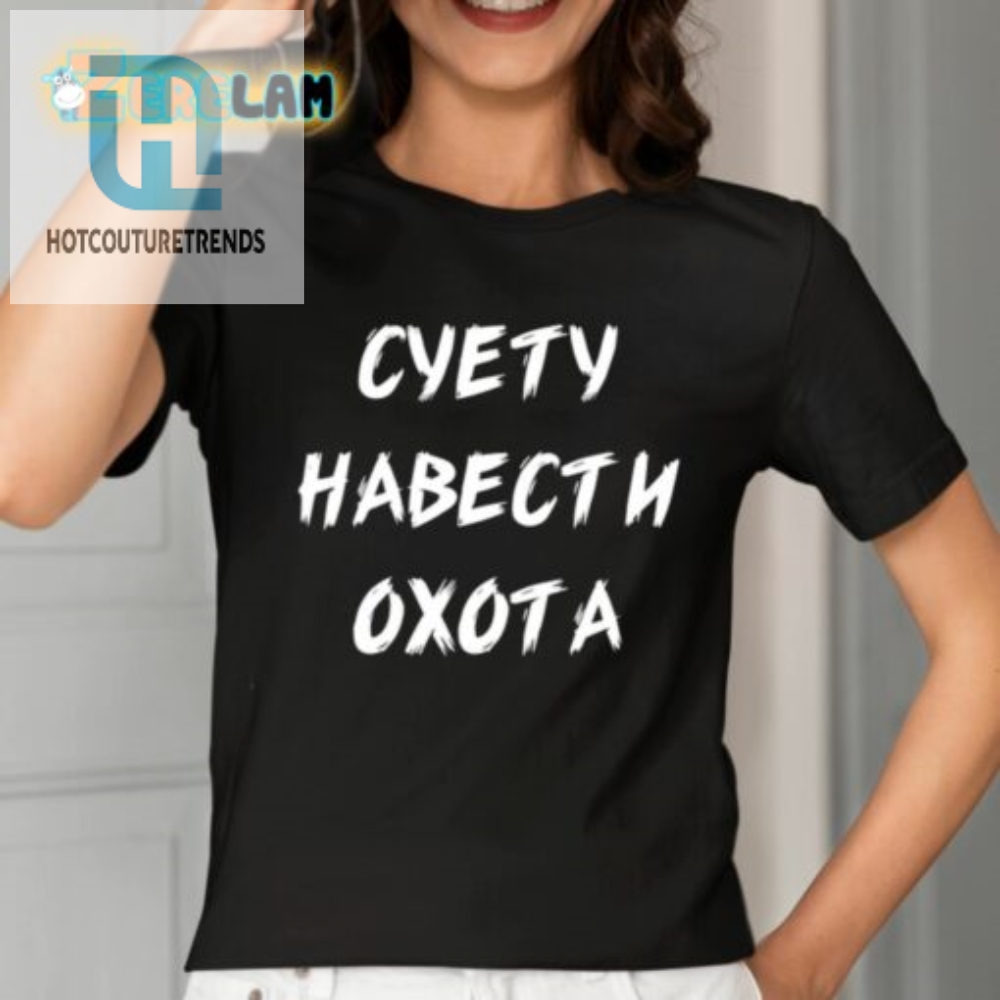 Get Your Laugh On With The Cyety Habectn Oxota Shirt