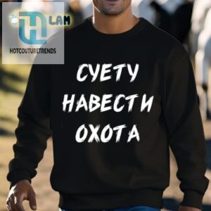 Get Your Laugh On With The Cyety Habectn Oxota Shirt hotcouturetrends 1 2