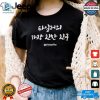 Get Laughs With Tylers Best Friend Korean Tshirt Unique Fun hotcouturetrends 1